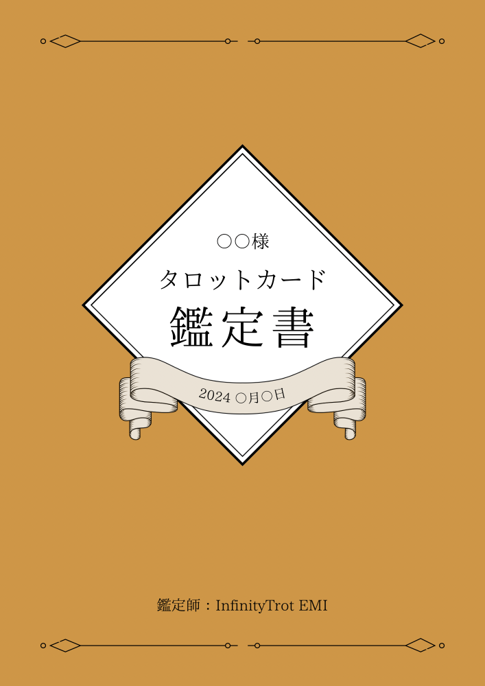 メール鑑定※完了メールがなくても予約完了してます🌺