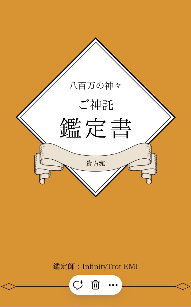 神様からご神託📖´-※完了メールがなくても予約完了してます🌺