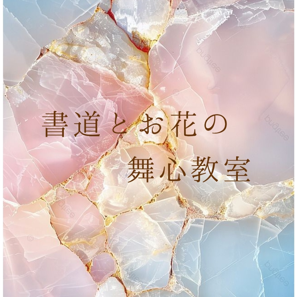 茂原 書道教室　
茂原 フラワーアレンジメント教室
舞心教室～まごころ
市民センター
東部台文化会館
豊田福祉センター
海浜幕張　大網　本納　一宮　土気　千葉市