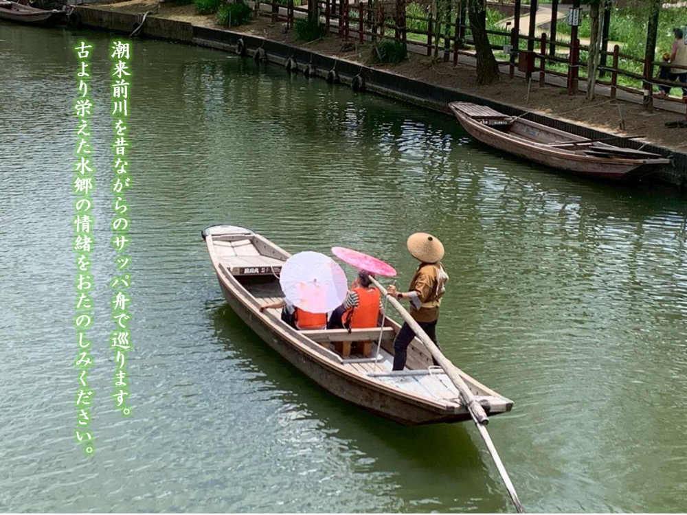 水郷潮来  観光船