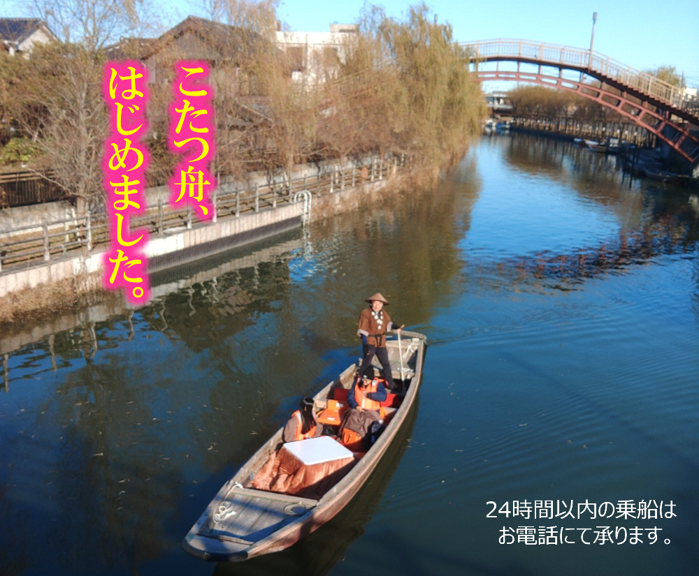 水郷潮来  観光船