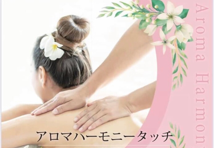 アロマハーモニータッチ | Fleurir