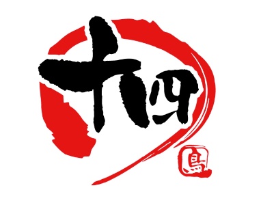 大分唐揚げ十四