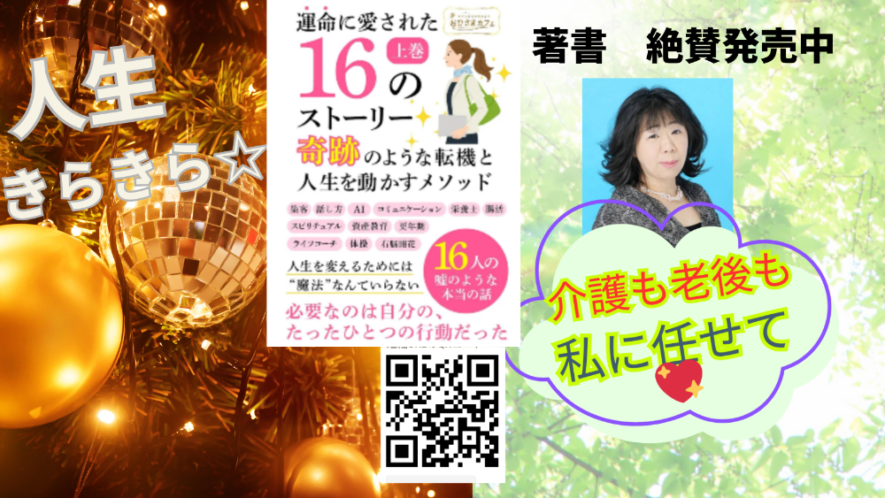 免疫活性化サロン　真輝（まき）
