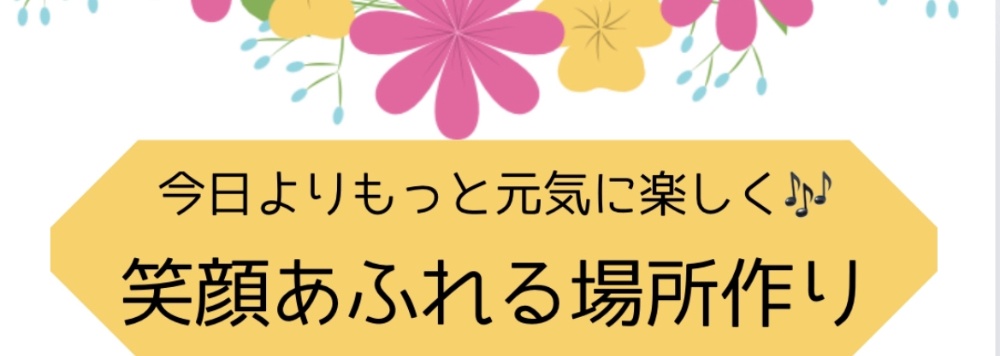 自然体で笑顔あふれる
ゆるーいクラフトサロン
