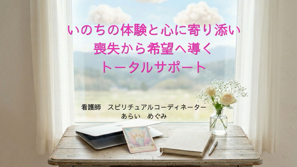 愛と優しさに包まれる癒しの場所