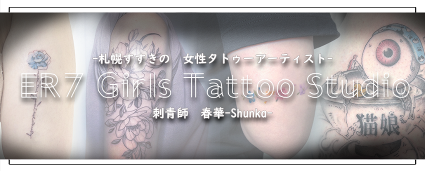 ER7 Girls tattoo Studio