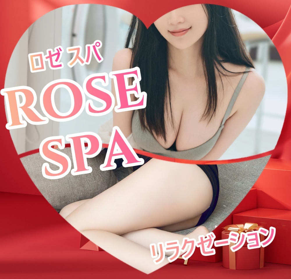 Rose spa～ロゼスパ