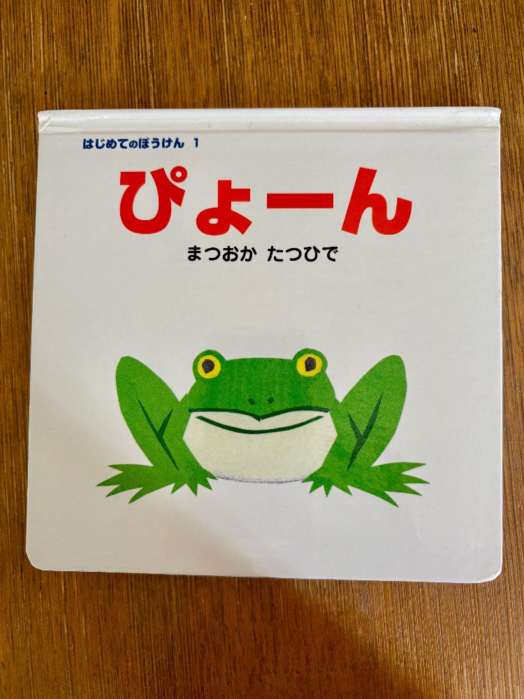 絵本リトミック　神戸市北区