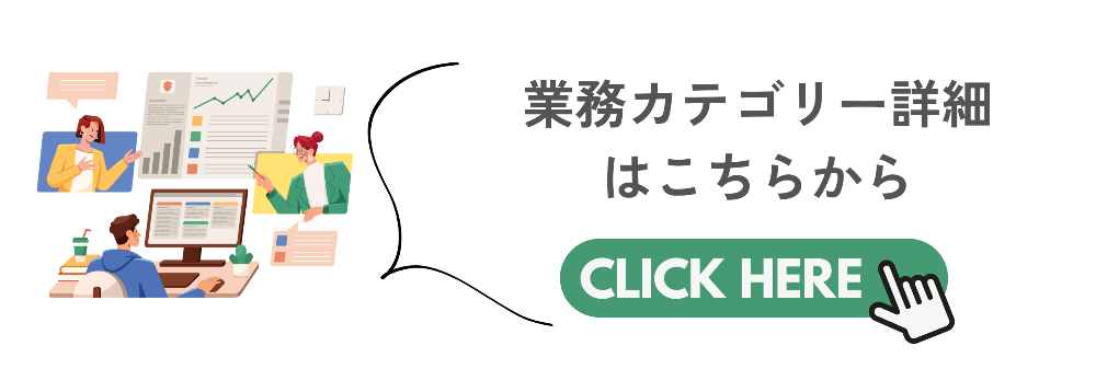 事務長代行業務内容