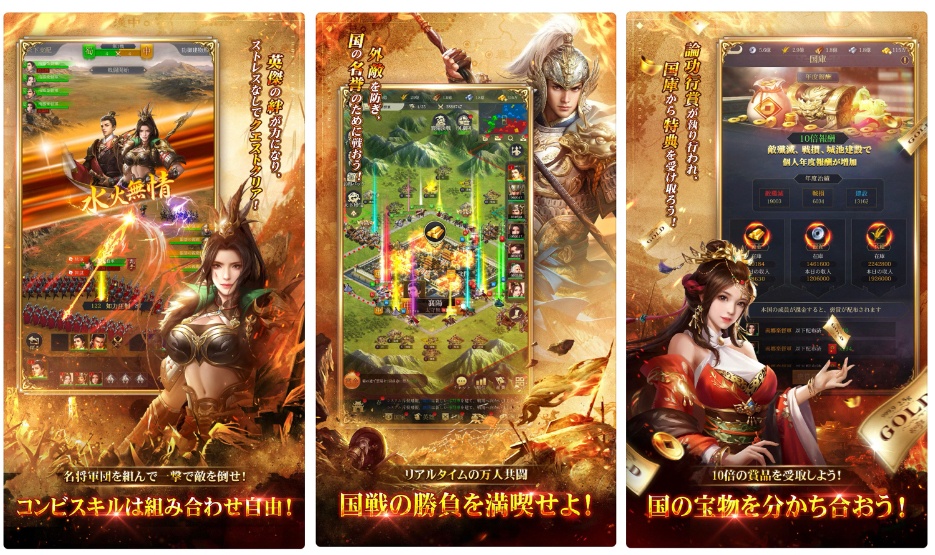 最強三国アプリの画像