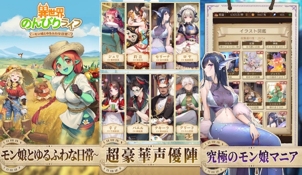 異世界のんびりライフ