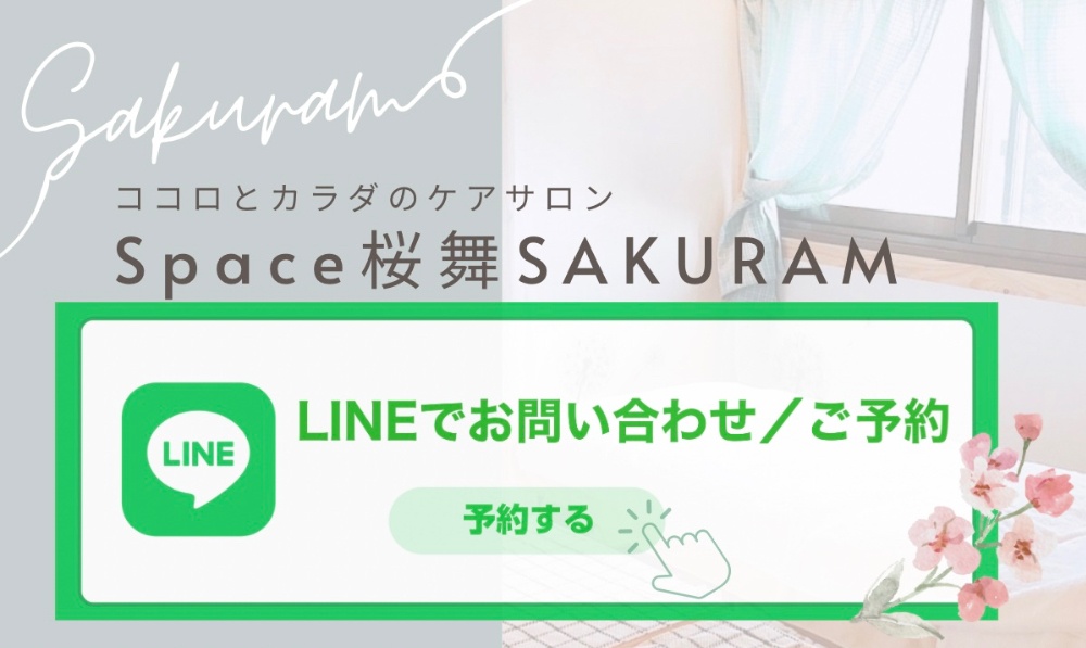Space桜舞 LINE お問い合わせ ご予約