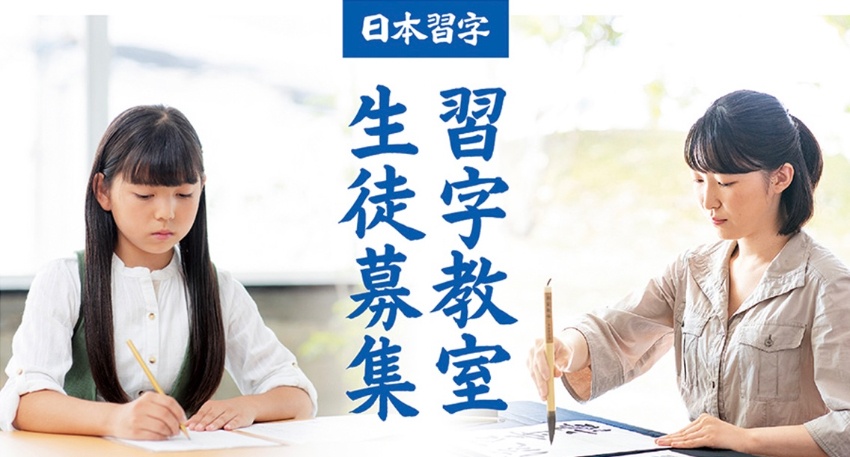 日本習字 寺尾西3丁目教室の外観