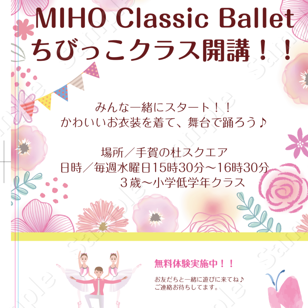 Miho Classic Ballet School
ミホ クラシック 
　　　　　　バレエ スクール