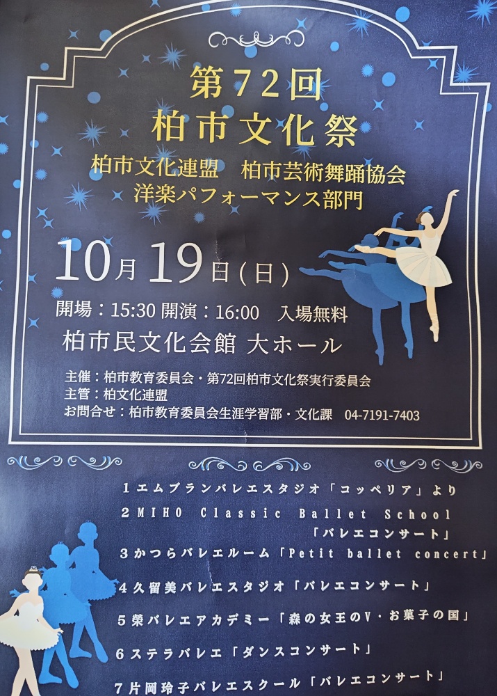 Miho Classic Ballet School
ミホ クラシック 
　　　　　　バレエ スクール