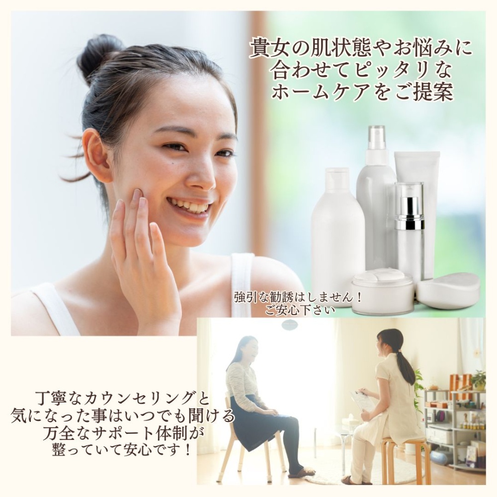 【新規】施術なしでも始められる! 自宅で本格シミケア・ホームケアプログラム