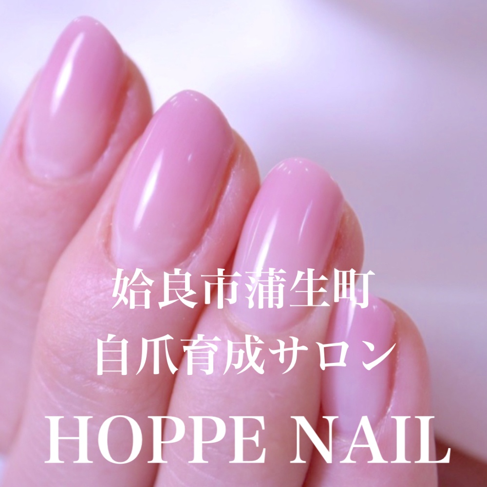 あなた至上最高に美しい指先へ❤️  鹿児島県姶良市ネイルサロン　HOPPE NAIL