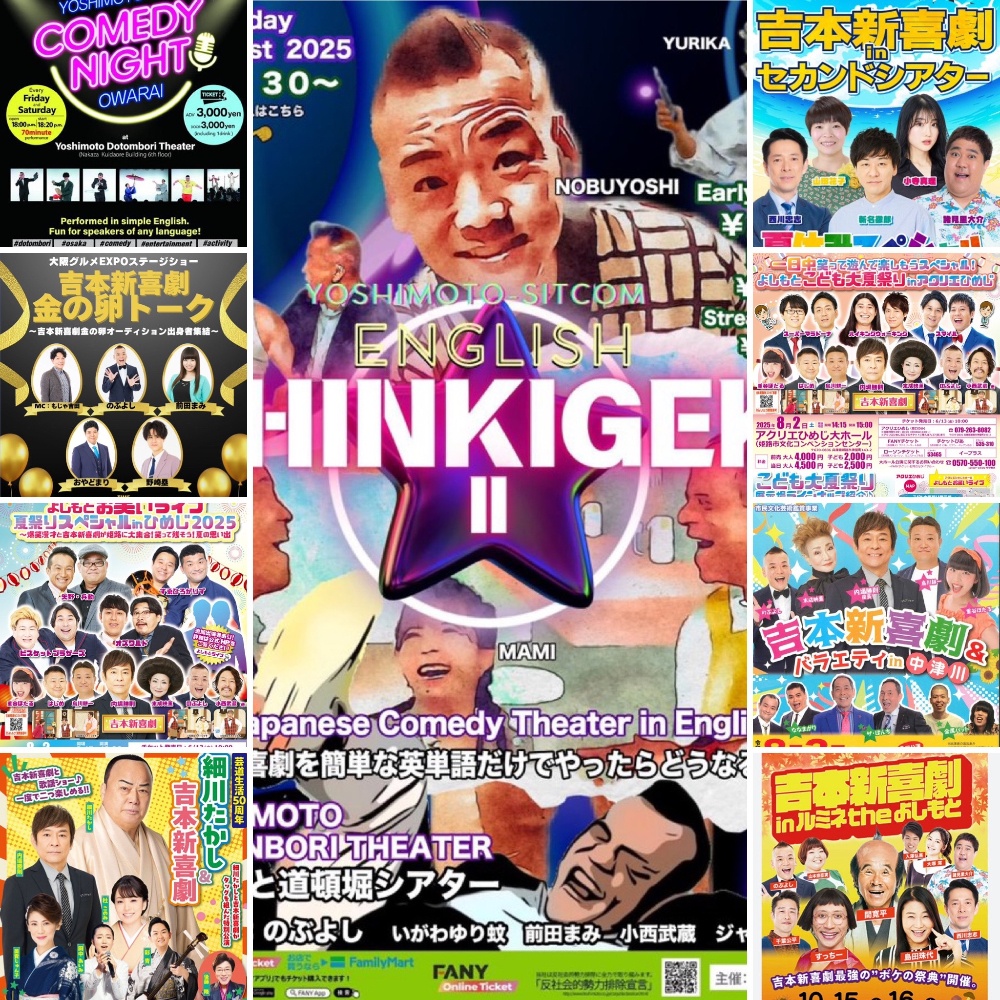 出演情報まとめ