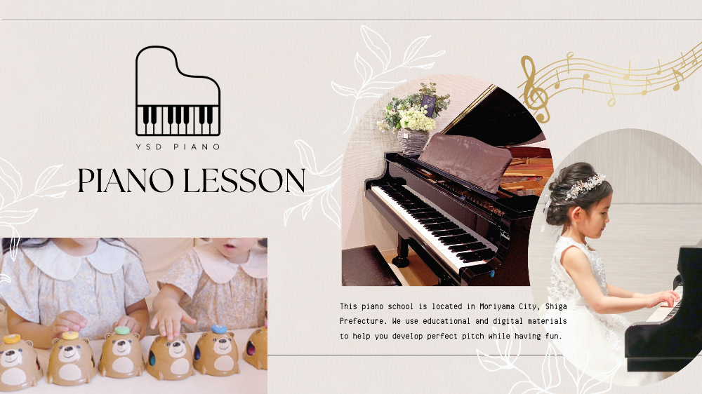 滋賀見守山市ピアノ教室 ysd piano