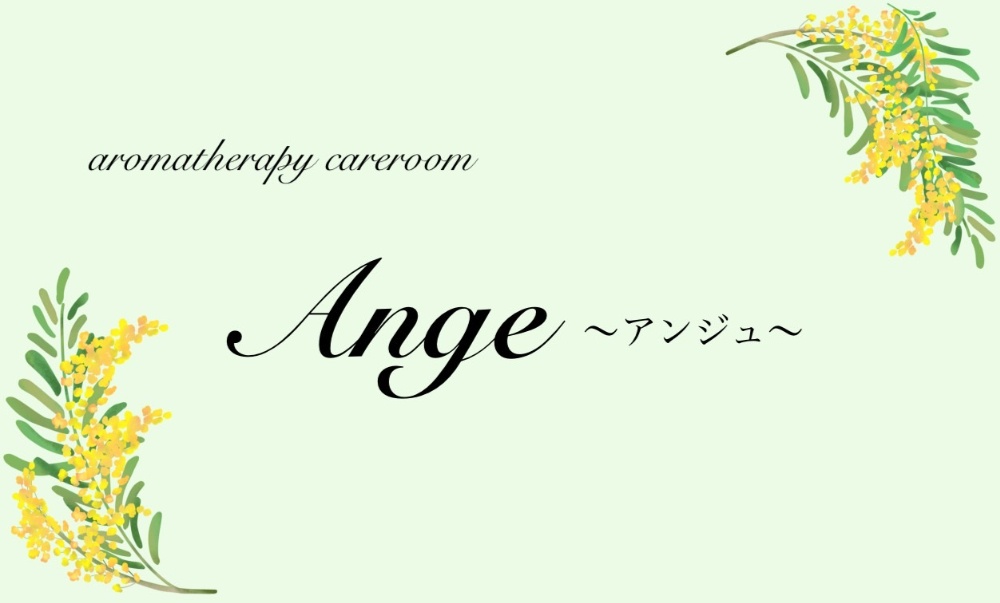 Ange～アンジュ～ アロマセラピー