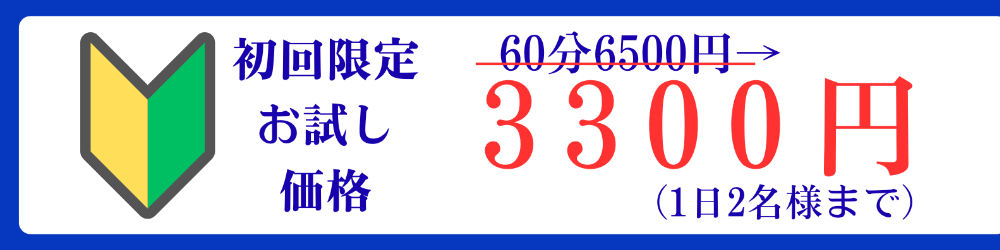 神崎郡で唯一！理学療法士の整体院 