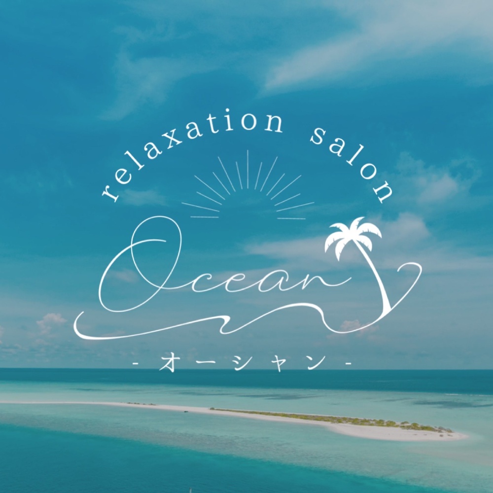 Relaxation Salon Ocean〜オーシャン〜