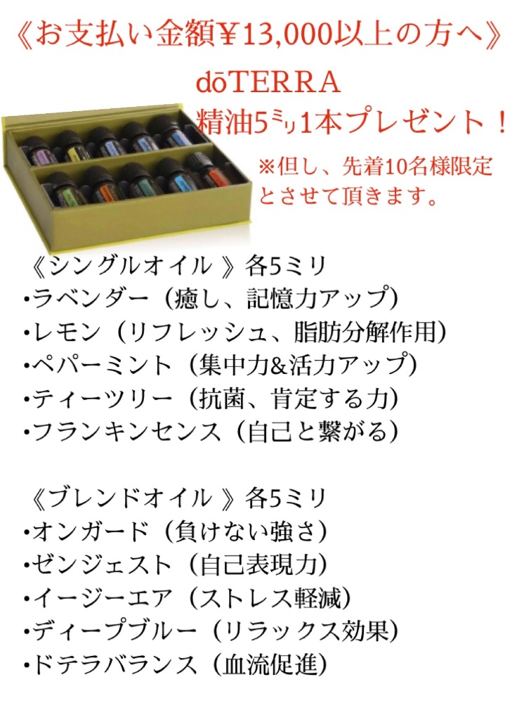 ドテラ ティーツリー&ラベンダー&バランス 【公式通販】 ドテラ ティーツリー&ラベンダー&バランス 【公式通販】