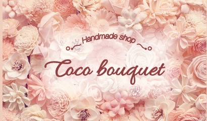 Coco bouquet ⋆*