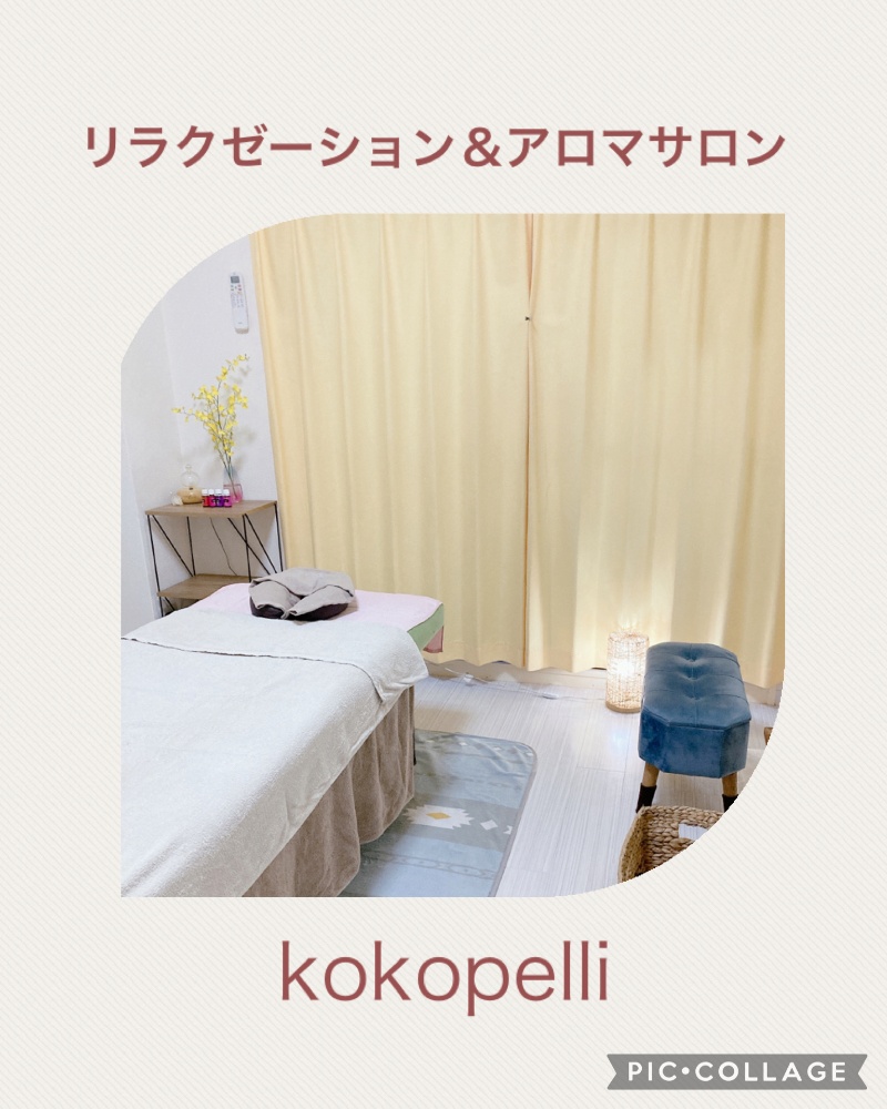 リラクゼーションサロン＆アロマサロン
　　　kokopelli ＊ここぺり＊