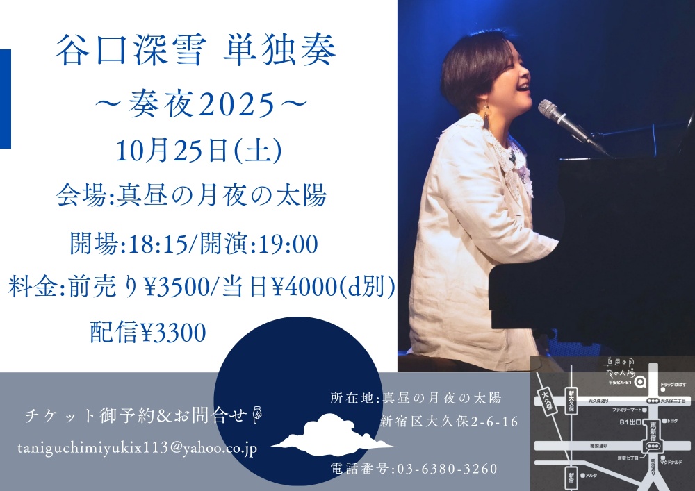 谷口深雪Chronicle