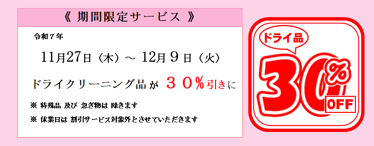有限会社三協ドライセンター