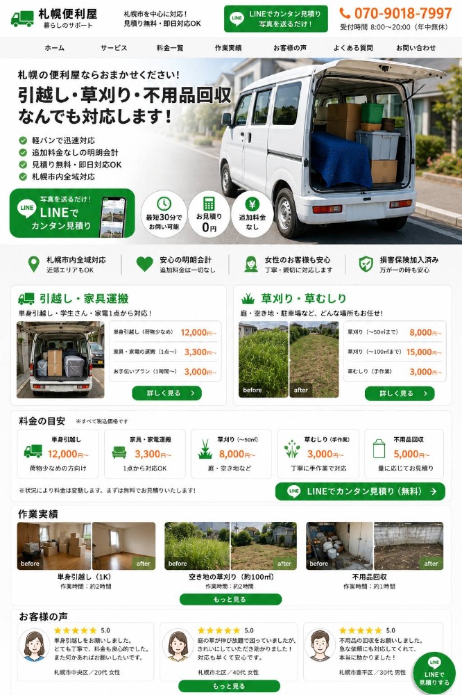 運び屋　 岸本