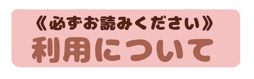 フアリの視覚支援絵カード