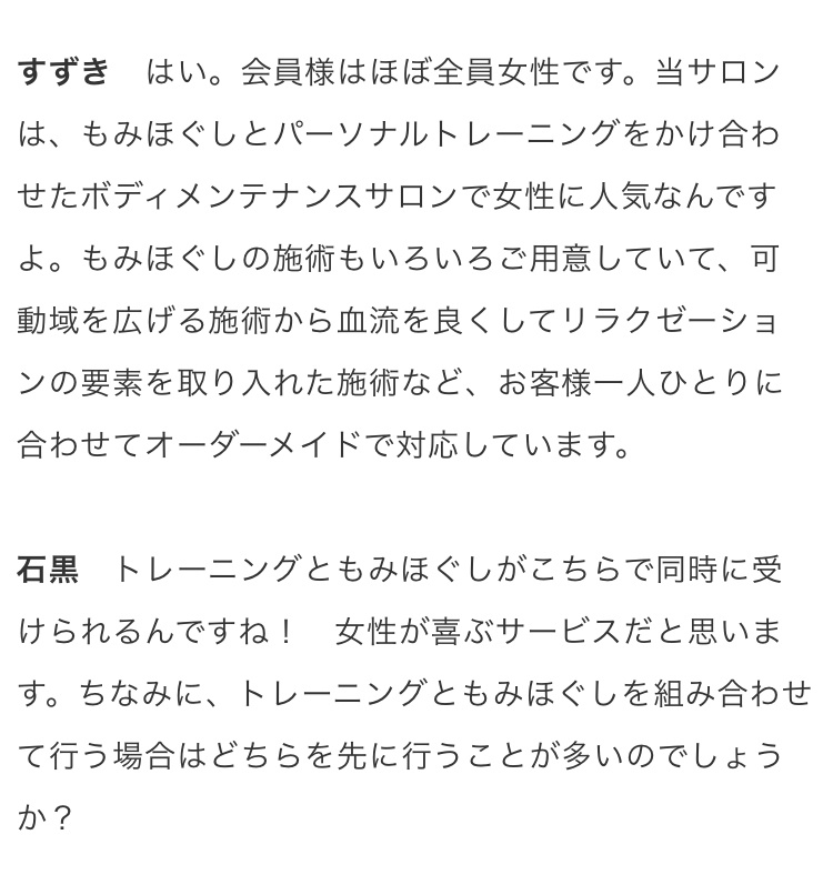 元モーニング娘。石黒彩さんによる経営者インタビュー