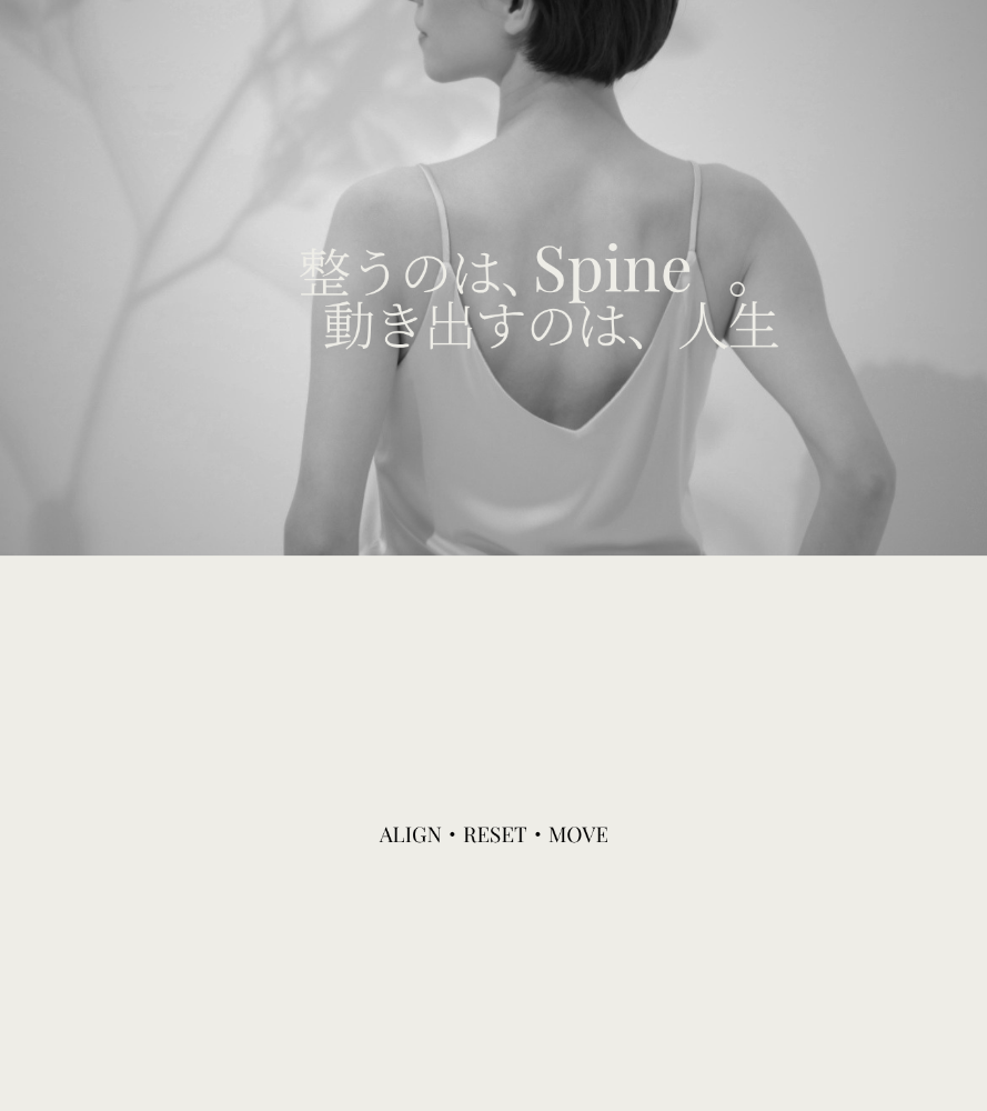 背骨コンディショニング　福岡　博多駅　背骨　福岡　背骨矯正　博多駅