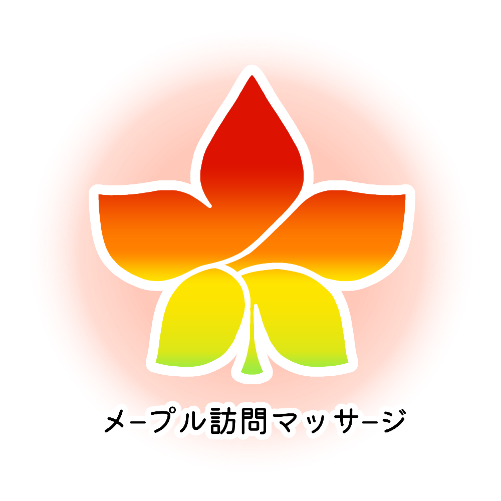 メープル訪問マッサージ