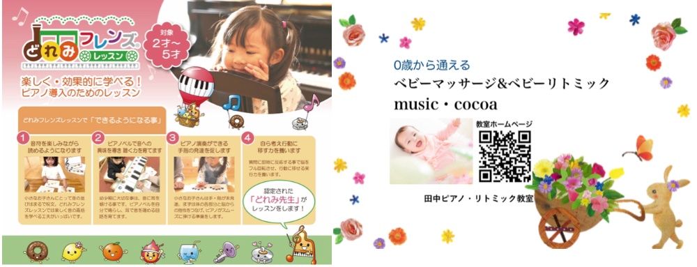 ベビーマッサージ体験