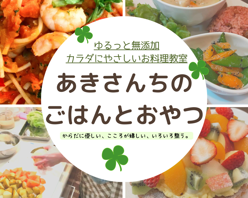 鳥取、倉吉、真庭の食材で作るお料理教室
