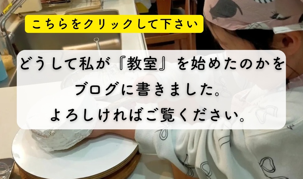 鳥取のお料理教室