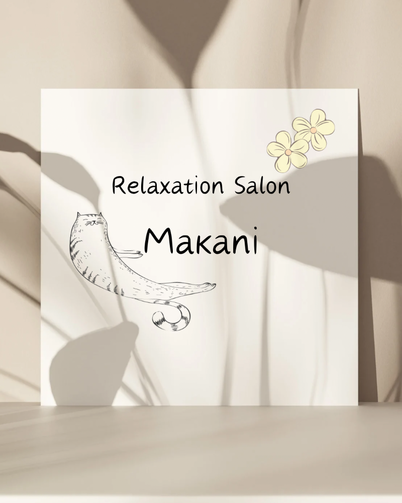 AROMA SALON                           ～Makani ～