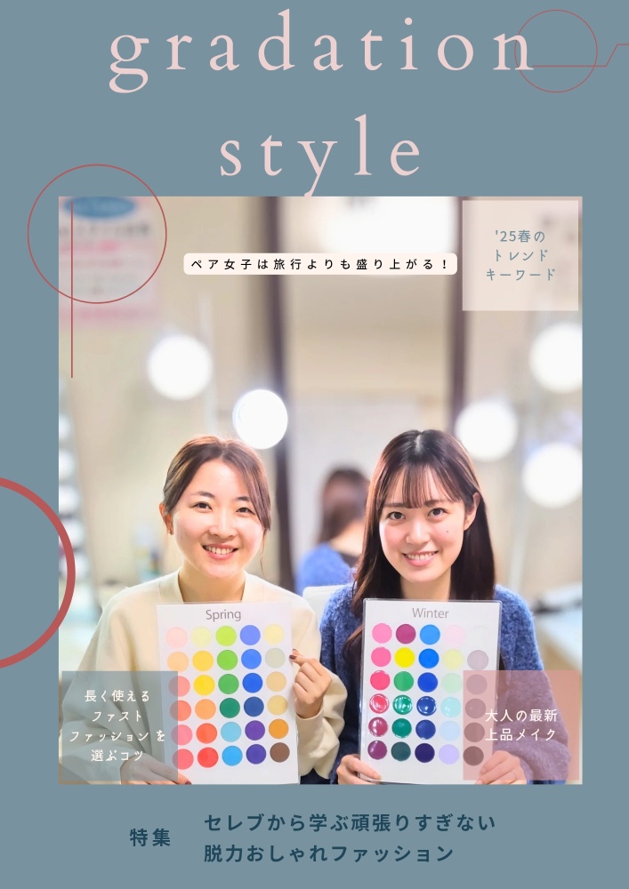 🆕🈹【ペア女子リピーター様用】女優顔メイクレッスン（ポージングアドバイス付き）＋オリジナル雑誌表紙画像作成＋メイクレッスン内容がLINEへ届く＋㊙️のスペシャルセット！／通常2名様48,400円税込→㊗️33,000円税込〈ここを押す〉〈ここを押す〉