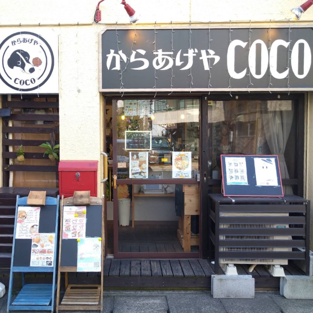 団体様用メニュー | からあげやＣＯＣＯ