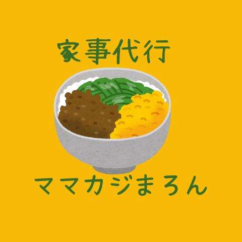  家事代行

      水やり代行

  












