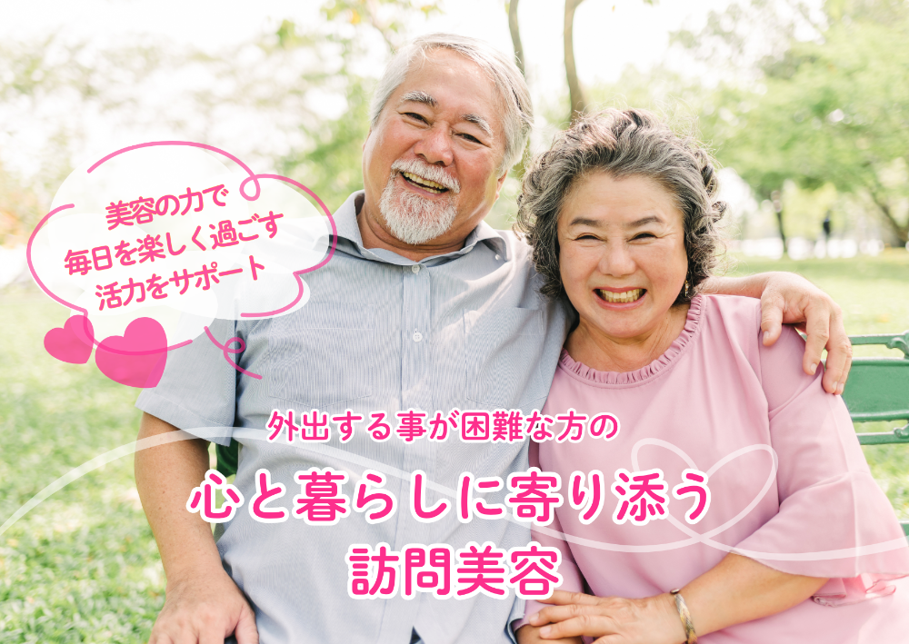 沖縄訪問美容師　那覇市訪問カット