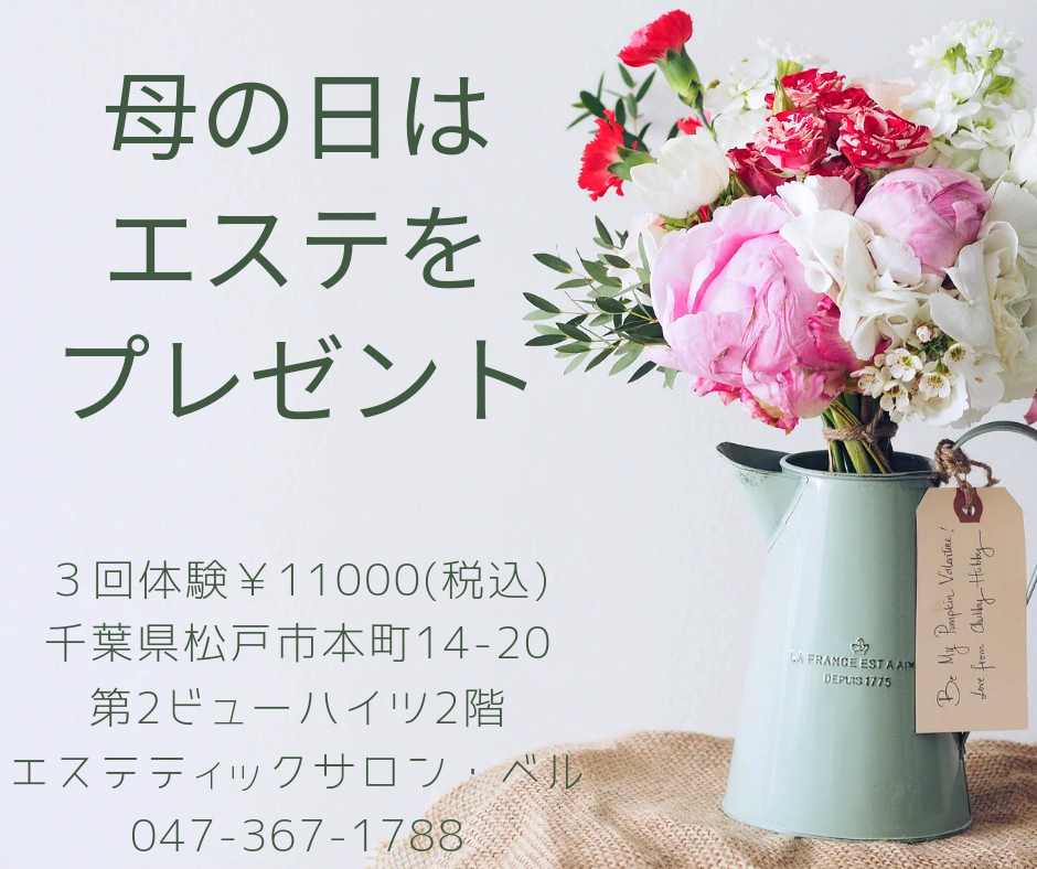 エステティックサロン
ベル