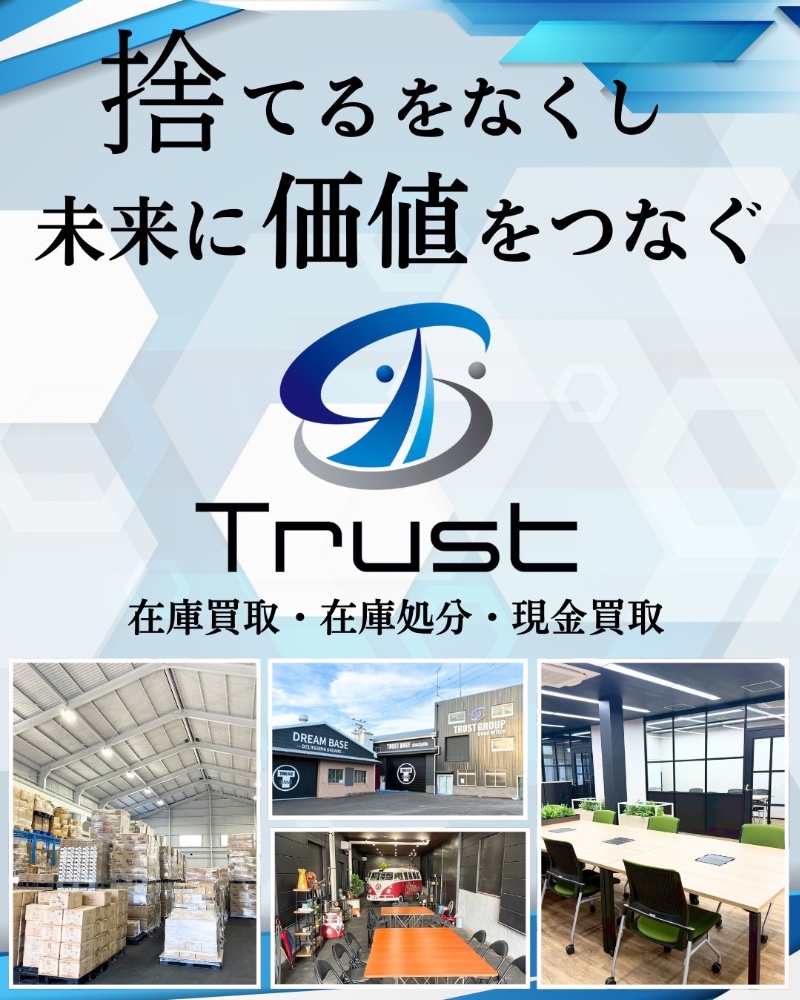 在庫買取　在庫買取り　法人在庫買取　滞留在庫　在庫処分