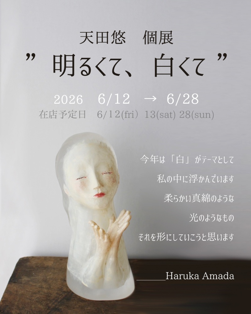 御崎ガラス舎