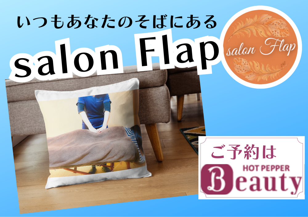 salon　Flap