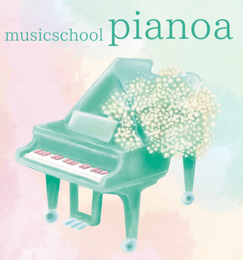 北九州市小倉南区のピアノ教室♪
musicschool pianoa♪